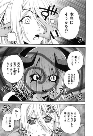Monster musume Centorea manga compilation - Page 132