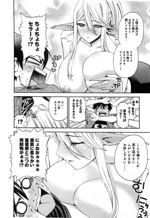 Monster musume Centorea manga compilation - Page 135