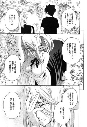 Monster musume Centorea manga compilation - Page 140