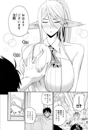 Monster musume Centorea manga compilation - Page 149