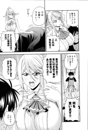 Monster musume Centorea manga compilation - Page 153
