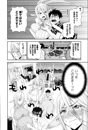 Monster musume Centorea manga compilation - Page 161