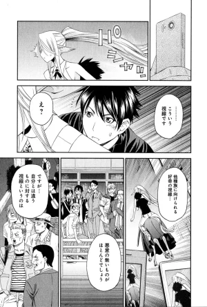 Monster musume Centorea manga compilation - Page 162