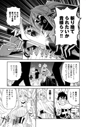 Monster musume Centorea manga compilation - Page 166