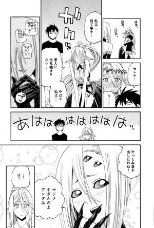 Monster musume Centorea manga compilation - Page 170