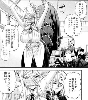 Monster musume Centorea manga compilation - Page 173