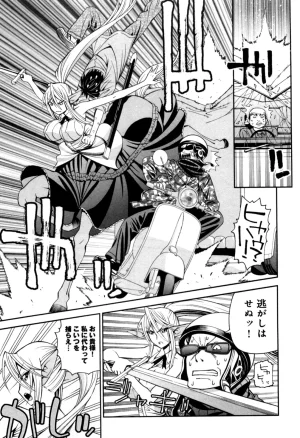 Monster musume Centorea manga compilation - Page 18