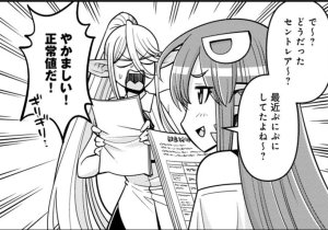 Monster musume Centorea manga compilation - Page 2