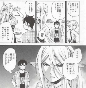 Monster musume Centorea manga compilation - Page 198