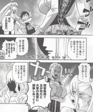 Monster musume Centorea manga compilation - Page 202