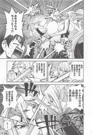 Monster musume Centorea manga compilation - Page 204