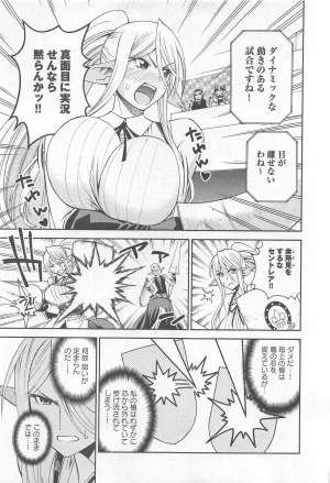 Monster musume Centorea manga compilation - Page 209