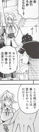 Monster musume Centorea manga compilation - Page 210