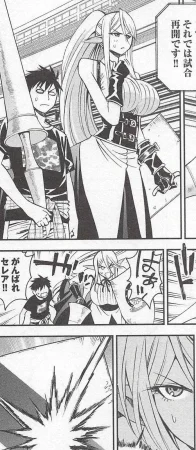 Monster musume Centorea manga compilation - Page 212