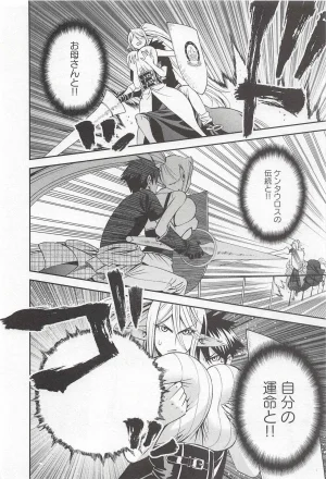 Monster musume Centorea manga compilation - Page 218