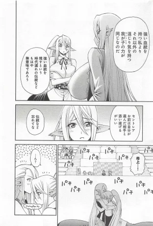 Monster musume Centorea manga compilation - Page 221