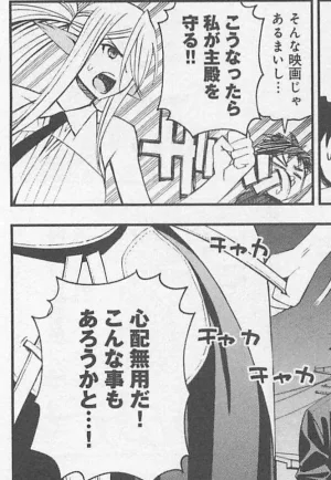 Monster musume Centorea manga compilation - Page 241