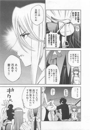 Monster musume Centorea manga compilation - Page 242