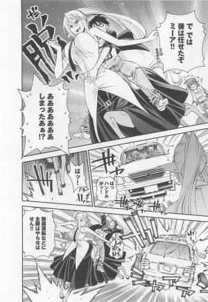 Monster musume Centorea manga compilation - Page 243