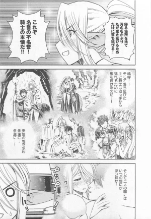 Monster musume Centorea manga compilation - Page 244