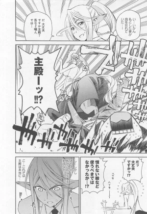 Monster musume Centorea manga compilation - Page 245