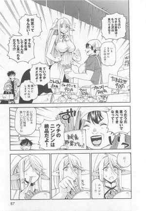 Monster musume Centorea manga compilation - Page 249