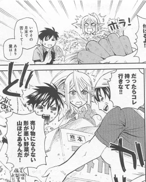 Monster musume Centorea manga compilation - Page 250