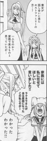 Monster musume Centorea manga compilation - Page 255
