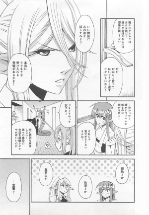Monster musume Centorea manga compilation - Page 257