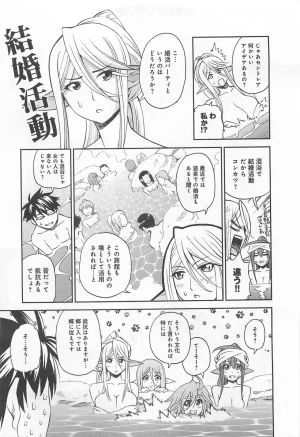 Monster musume Centorea manga compilation - Page 273