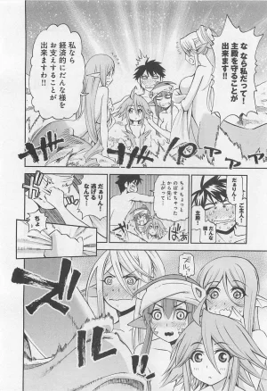 Monster musume Centorea manga compilation - Page 275