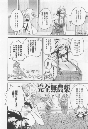 Monster musume Centorea manga compilation - Page 284