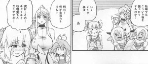 Monster musume Centorea manga compilation - Page 289