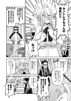 Monster musume Centorea manga compilation - Page 3