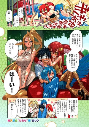 Monster musume Centorea manga compilation - Page 292