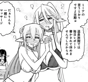 Monster musume Centorea manga compilation - Page 300