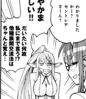 Monster musume Centorea manga compilation - Page 30