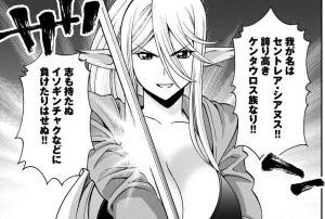 Monster musume Centorea manga compilation - Page 305