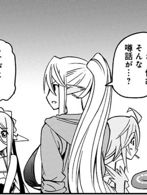 Monster musume Centorea manga compilation - Page 309