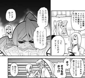 Monster musume Centorea manga compilation - Page 315