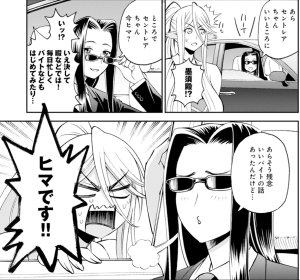 Monster musume Centorea manga compilation - Page 318