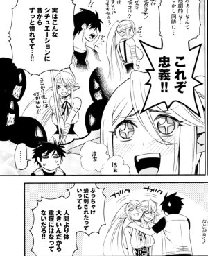 Monster musume Centorea manga compilation - Page 320