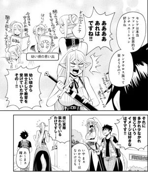 Monster musume Centorea manga compilation - Page 324