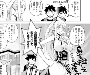 Monster musume Centorea manga compilation - Page 327