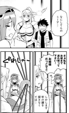 Monster musume Centorea manga compilation - Page 331