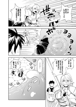 Monster musume Centorea manga compilation - Page 337