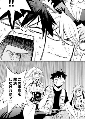 Monster musume Centorea manga compilation - Page 340