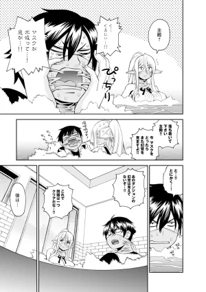 Monster musume Centorea manga compilation - Page 343