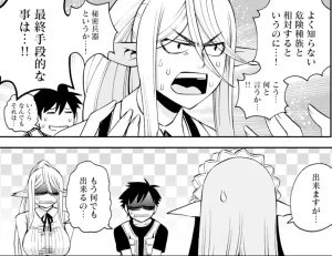 Monster musume Centorea manga compilation - Page 345