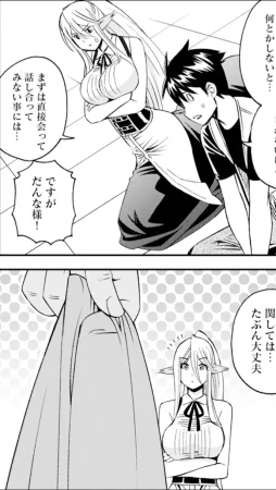 Monster musume Centorea manga compilation - Page 346